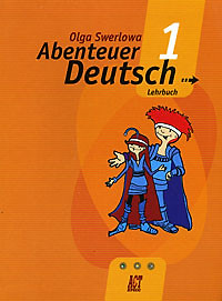 С немецким за приключениями 1. 5 класс Учебник — 2209884 — 1