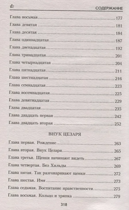 Книга Граница не знает покоя (Лев Канторович) — 3