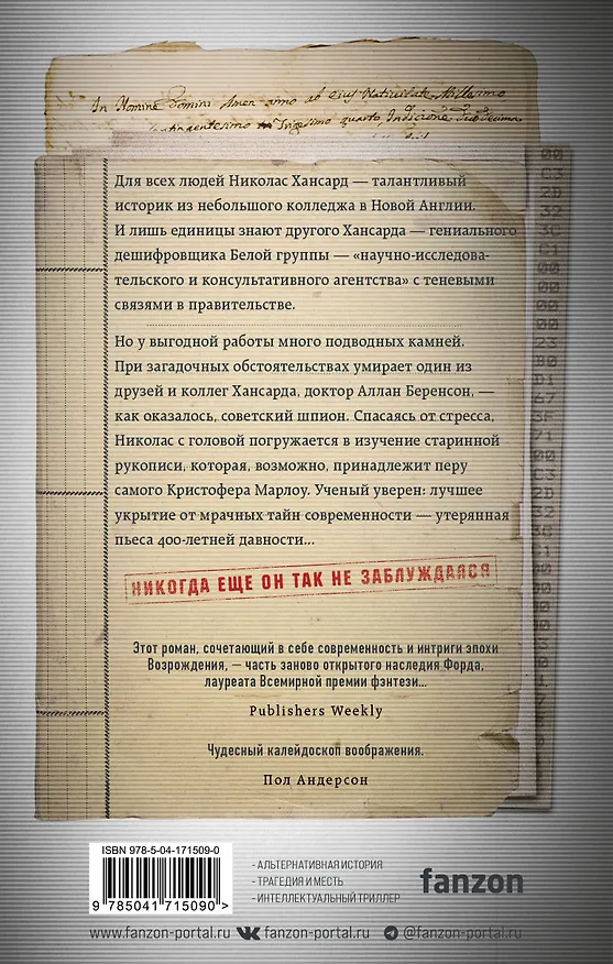 Книга Люди ночи (Джон Форд) — 2