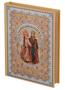 Русские сказки. Конек - горбунок