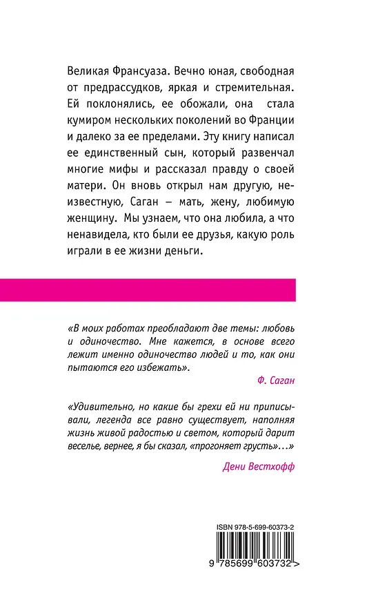Книга Здравствуй,нежность (Дени Вестхофф) — 2