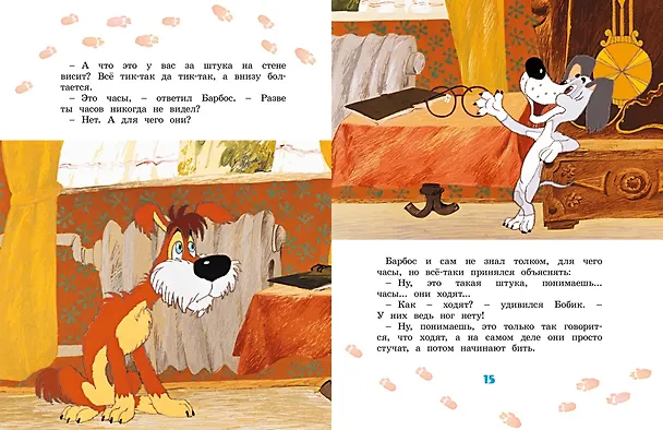 Книга Классика мультфильмов. Сборный комплект из 6 книг (Милош Мацоурек, Ганс Христиан Андерсен, Николай Носов, Эрнст Теодор Амадей Гофман, Шарль Перро) — 32