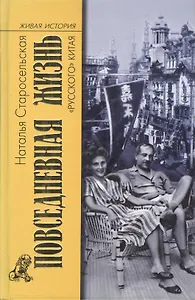 ПЖ русского Китая