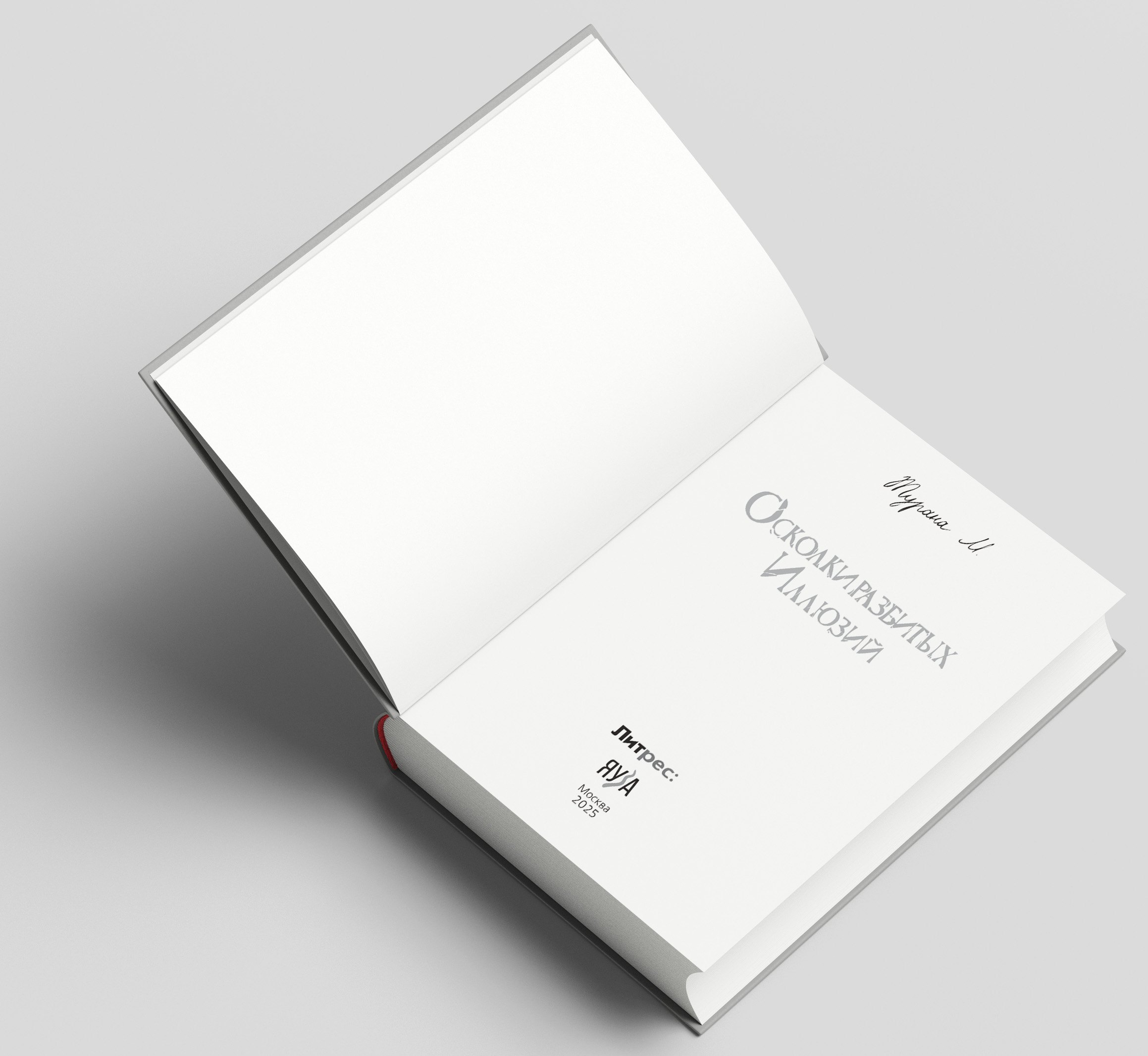 Изображение бумажной книги