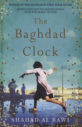 The Baghdad Clock — 2733994 — 1