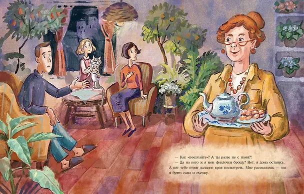 Книга Сонина елка (Людмила Уланова) — 3