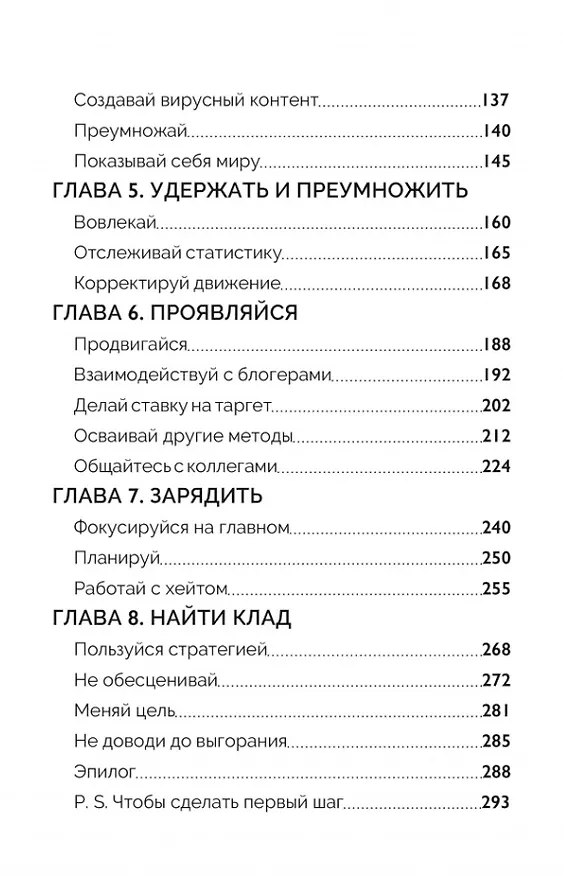 Книга Ты уже бренд. (Света Захарова) — 3