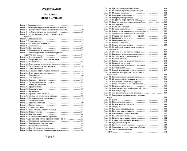 Книга Целительница Цзюнь (#3) (Си Син) — 16