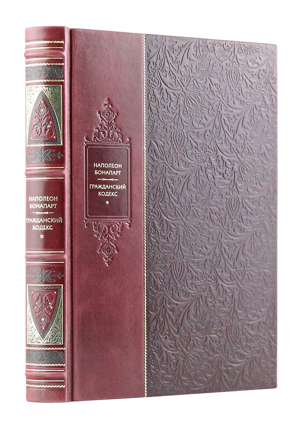 Книга "Гражданский кодекс". Искусство власти. Великие правители мира. Коллекционное подарочное иллюстрированное издание в инкрустированном переплете ручной работы из натуральной кожи с изящным тиснением в русском стиле 19 века. (Наполеон Бонапарт) — 1