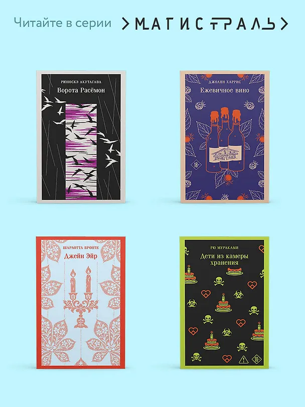 Книга Одиссея (Гомер) — 9