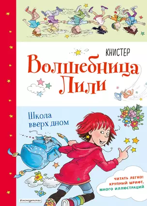 Школа вверх дном (выпуск 1) — 2803444 — 1