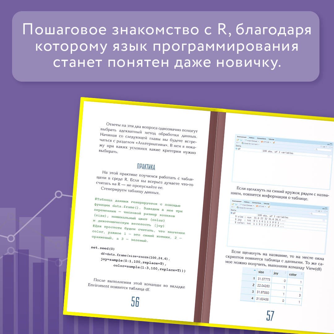 Изображение бумажной книги