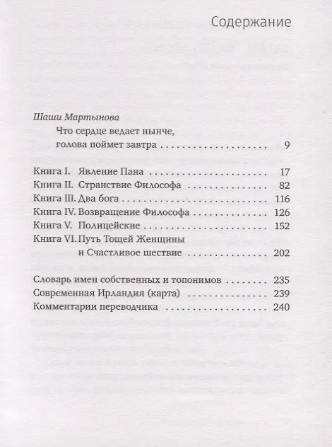 Книга Горшок золота () — 2