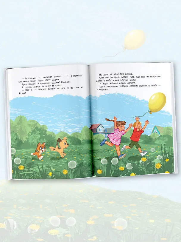Книга Сказки для маленьких (Григорий Остер) — 5
