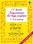 Предложение: все виды разбора. 1–4 классы — 3173437 — 1
