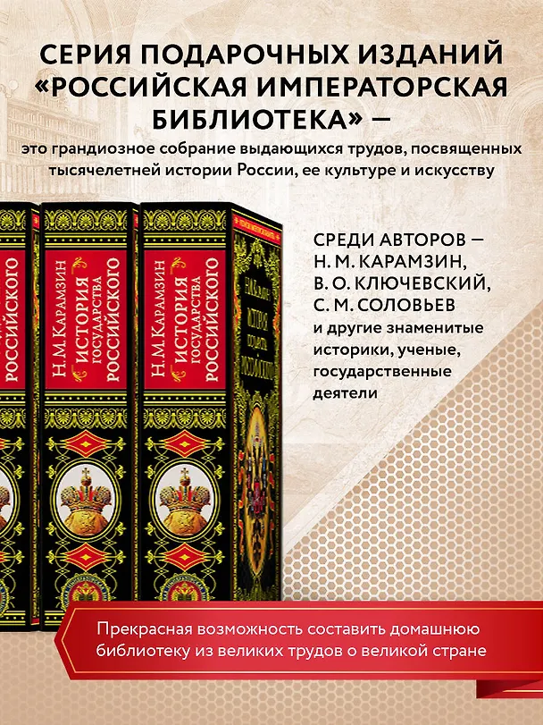 Книга От Руси к России (Лев Гумилев) — 11