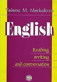 Английский язык. Чтение, устная и письменная практика