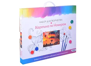 Картина для раскрашивания по номерам. Яркое небо 40x50см арт.06643