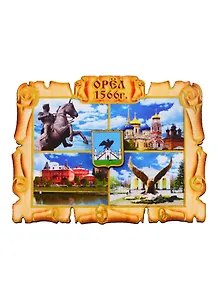 ГС Магнит Орел Свиток коллаж Достопримечательности города (дерево) (7,5 см)