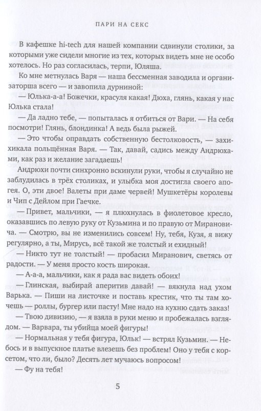 Изображение бумажной книги