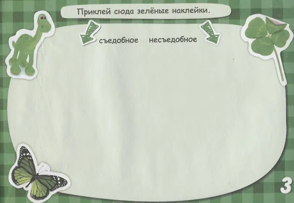 Книга Цвета () — 4