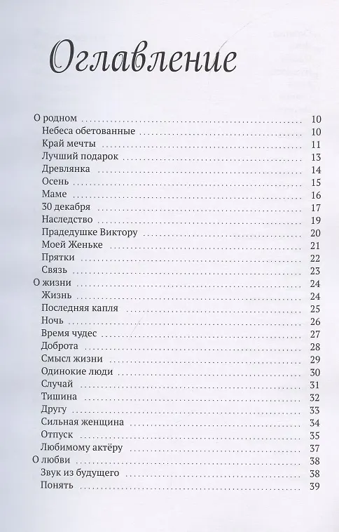 Книга Everything I am. Сборник стихотворений (Наталья Иванова) — 2