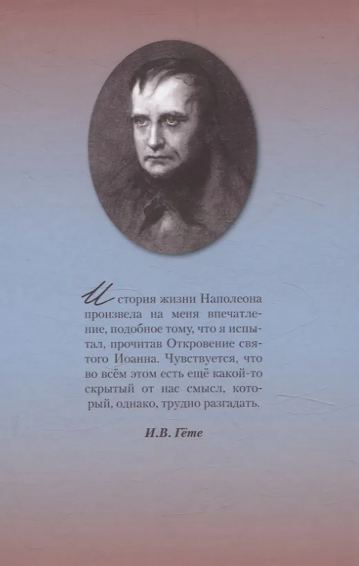 Книга Третья корона императора (Павел Николаев) — 2