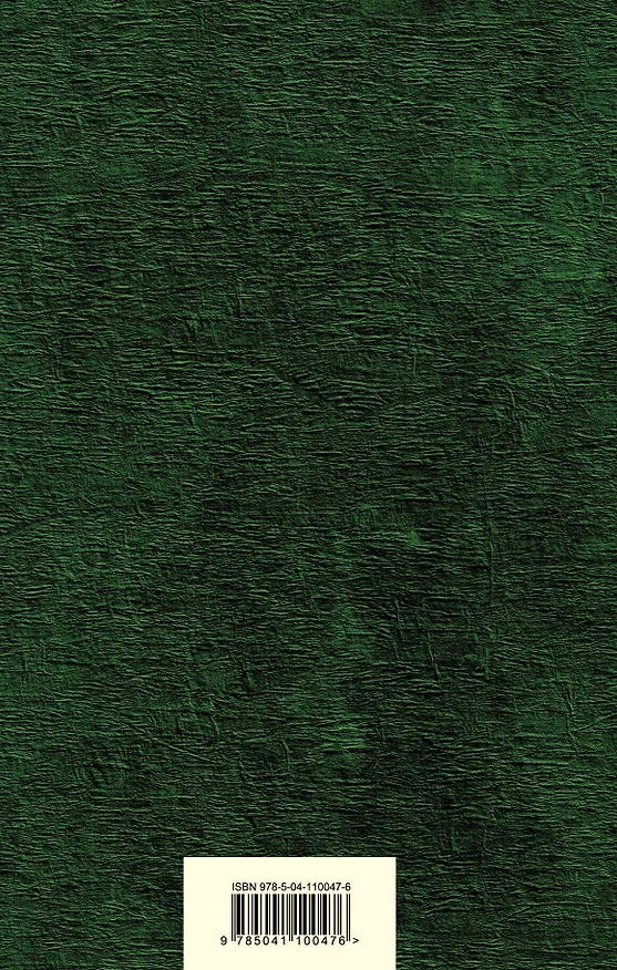 Книга Плаха (Чингиз Айтматов) — 2