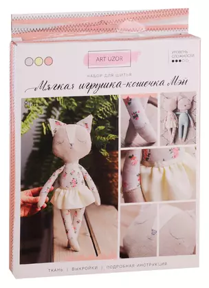 Набор для шитья Мягкая игрушка «Кошечка Мэй» 18*22*2см 3640005 — 2755612 — 1