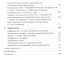 Одухотворенная земля. Книга о русской поэзии — 2572037 — 3