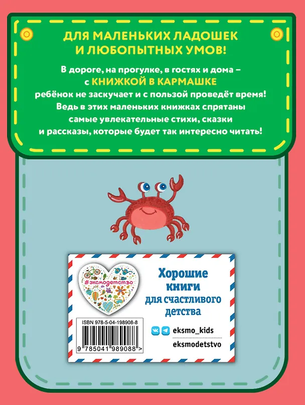 Книга Сказки (Корней Чуковский) — 2