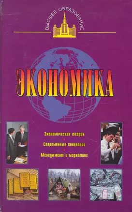 Экономика — 2240440 — 1