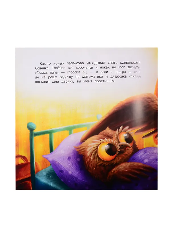 Книга Ты меня простишь? (Юлия Кузнецова) — 3