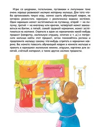 Книга Пальчиковые игры для запуска речи малыша (Е. Шарикова) — 5