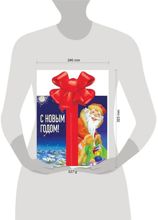 Книга С Новым годом! (Агния Барто) — 5
