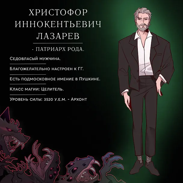 Книга Тёмный призыватель. Выпуск 1 (Андрей Ткачев) — 16