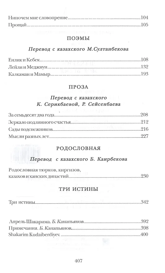 Книга Мое время () — 4