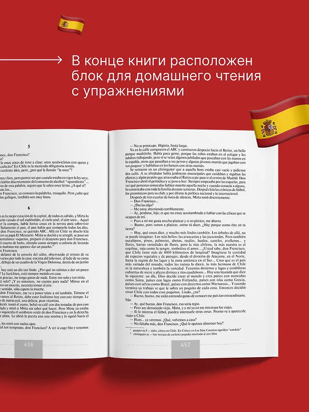 Книга Полный курс испанского языка + CD (Рушания Алимова, Роза Гонсалес) — 8