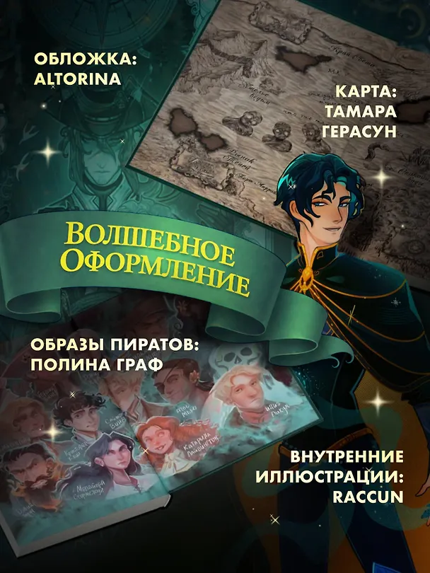 Книга Кристофер Клин и проклятье туманных вод (Александрия Рихтер) — 6