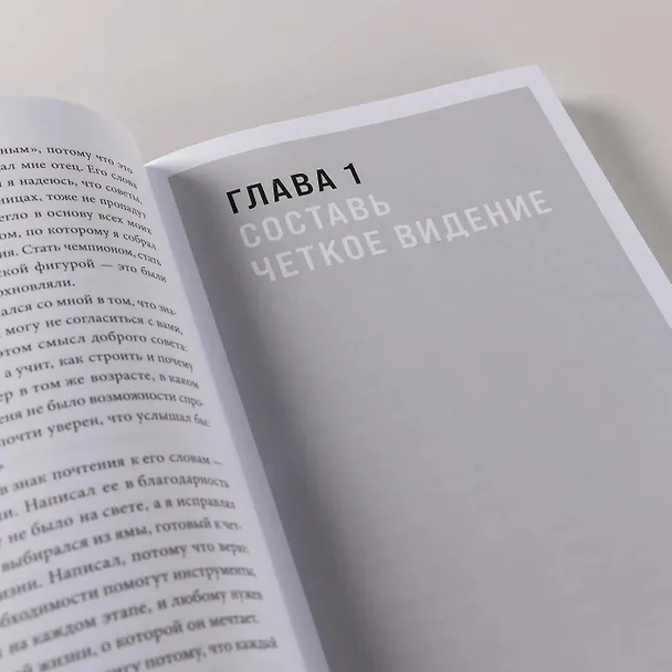 Книга Будь нужным: Семь правил жизни (Арнольд Шварценеггер) — 7