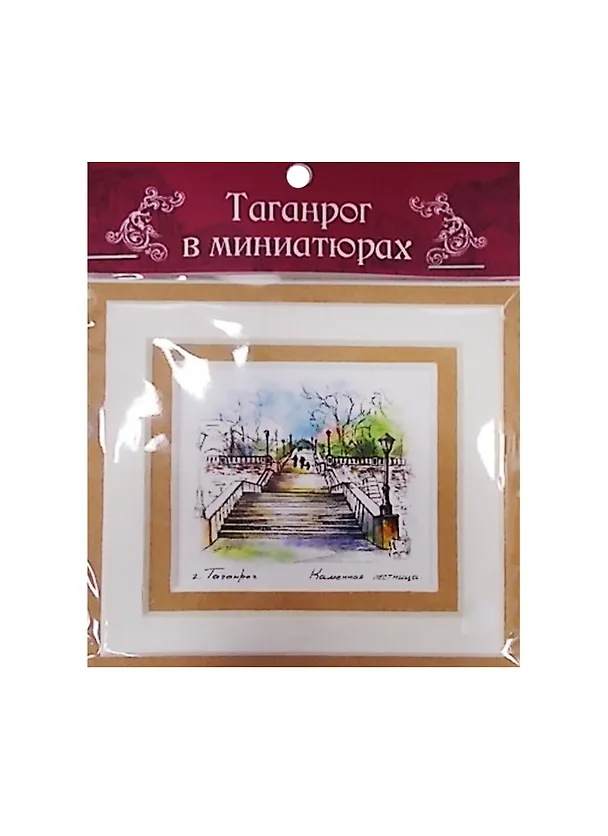 Магнит Таганрог (Каменная лестница) 2507883 — 1