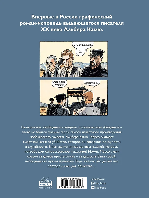 Посторонний 2683565 — 2