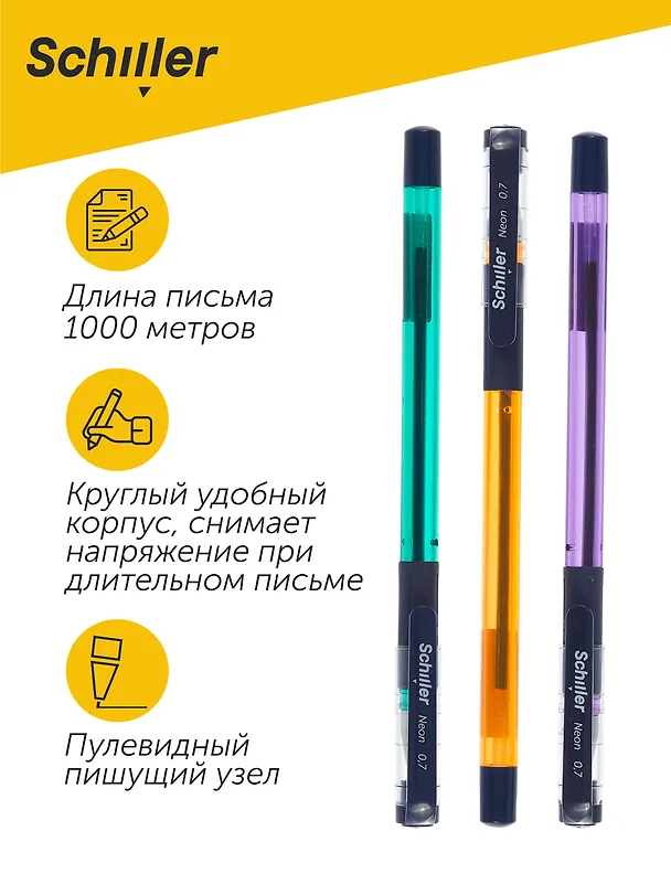 Шариковая ручка синяя 0,7 мм, Neon, Schiller, в ассортименте 3049589 — 2