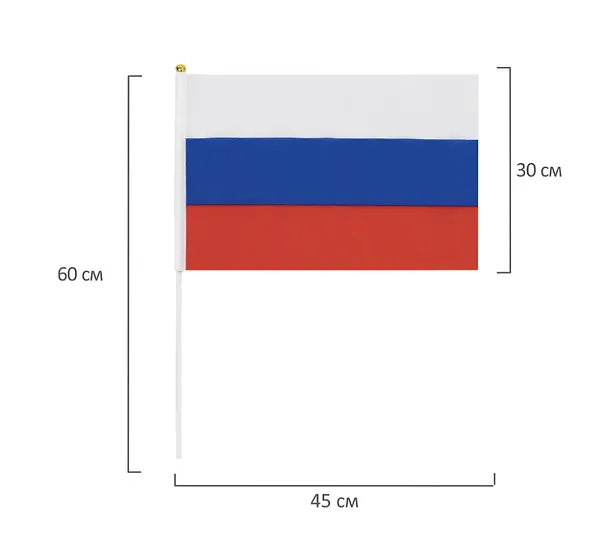 Флаг России ручной, полотно 30*45 см, подвес 2978803 — 5