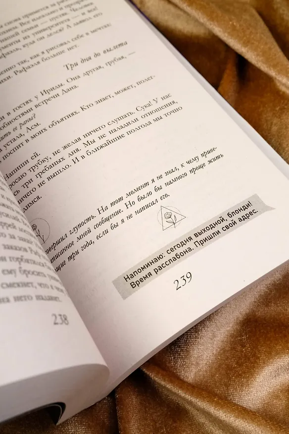 Книга Грех (Кейт Аддерли) — 13