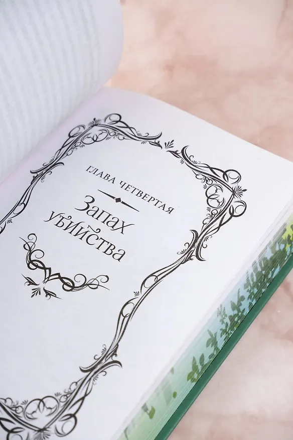 Книга Легенда о разорении династий. Том 1 - Снег и туман (Легенда о воюющих царствах). Новелла (Цзинмин Го) — 15