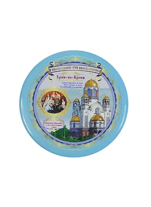ГС зеркало металл Екатеринбург-2 7,5 см 653457 2356020
