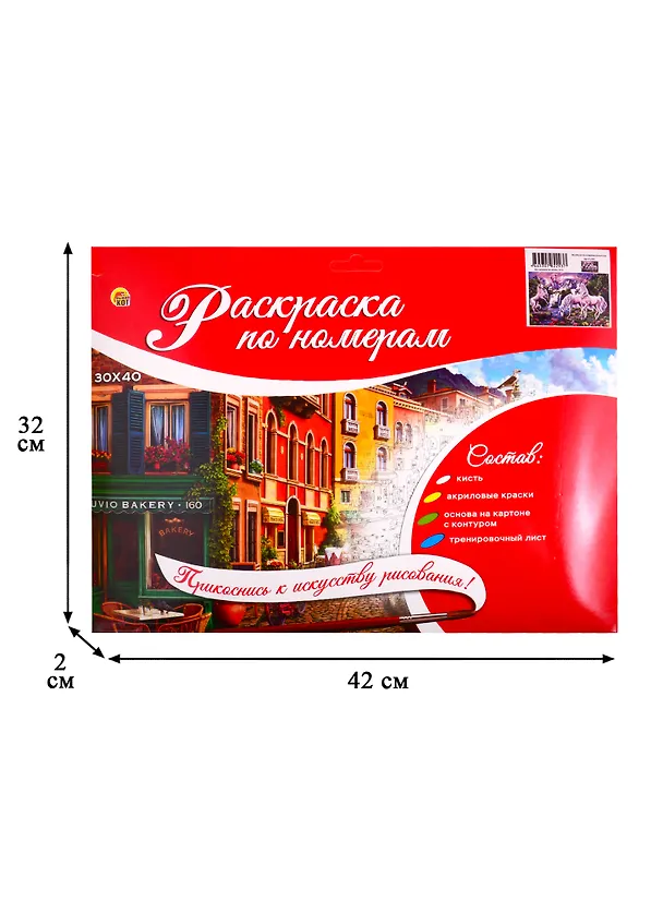 Набор ТМ Рыжий Кот Раскраска на картоне A3 Волшебный мир (Арт. Р-2293) 2809208 — 3