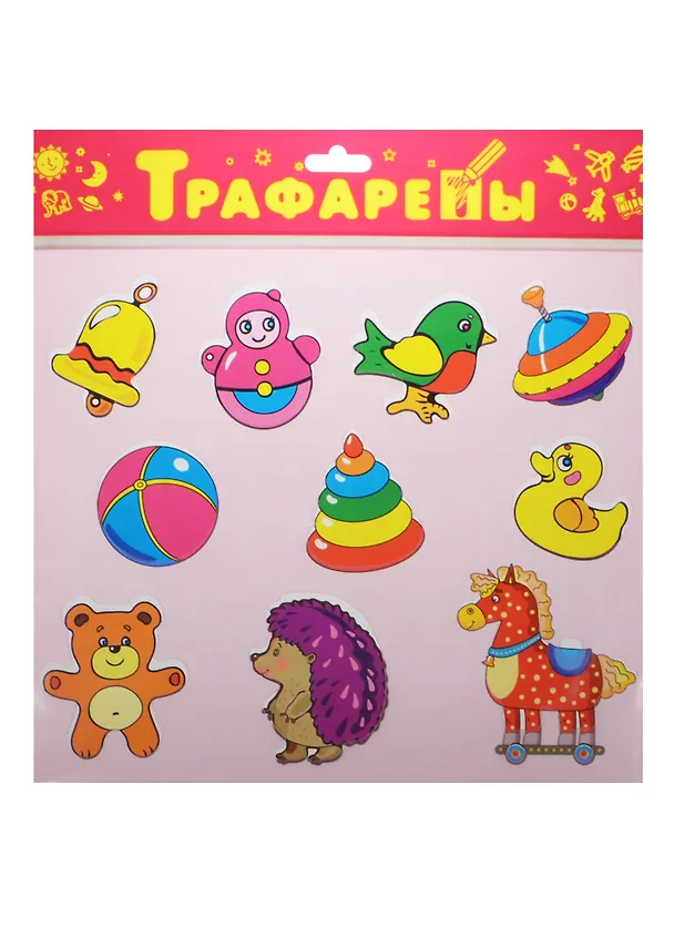Трафареты, Дрофа-Медиа, пластиковые, Игрушки 2496467 — 1