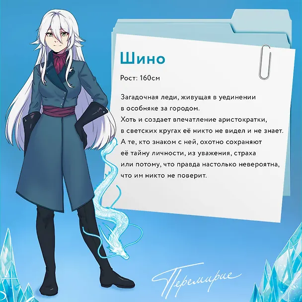 Книга Перемирие (Чу Чугуй) — 17